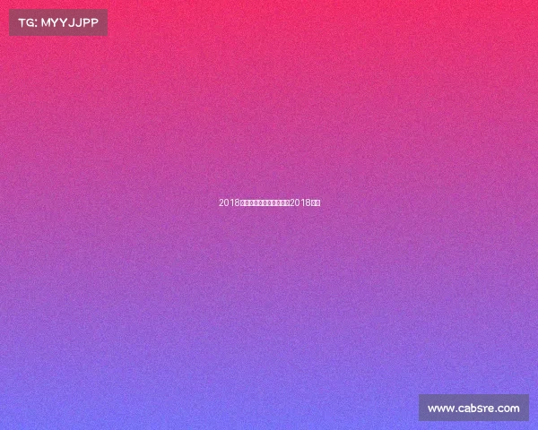 2018九球赛事、九球比赛视频2018决赛